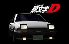 頭文字Ｄ聖地巡礼　群馬エリア　～赤城 - 榛名 - 碓氷～