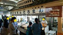 とろまん　(〃▽〃)ﾎﾟｯ