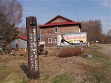 またまた道東探索（標津線～簡易鉄道～戦争遺構）