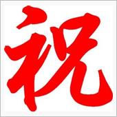 浜松祭り