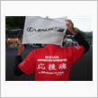 【日産応援団 Ｎジャン】 2016 SuperGT Round2 FUJI GT 500km Race Vol.2