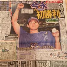 ベイドラ1・今永初勝利！