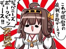 【神風ちゅわ～ん】朝から昼まで艦これ【ルパンダイブ】…
