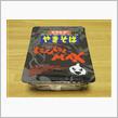 今日のブランチは、「ぺヤング やきそば にんにくMAX」