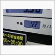 【PLEOの給油】に・・・。