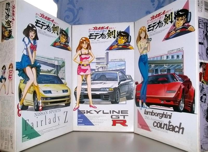 Amazon | 1/24 サーキットの狼II モデナの剣 フェアレディZ
