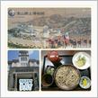 津山郷土博物館＆紅そば亭