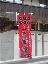 「鹿沢温泉 紅葉館」と「林温泉 かたくりの湯」 「鹿沢温泉 紅葉館」と「林温泉 かたくりの湯」