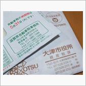 毎年恒例