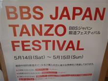 BBS JAPAN TANZO FESTIVAL