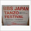 BBS JAPAN TANZO FESTIVAL