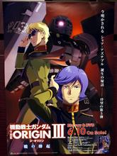 機動戦士ガンダム THE ORIGIN 3 プレミア上映会