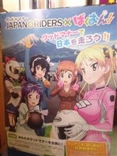 GWドライブ&呑んだくれオフ① GWドライブ&呑んだくれオフ①
