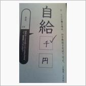 キミ、ラジオ体操は第一と第二 ...