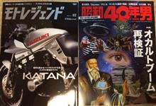 昭和40年男と・・・