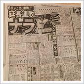 ベイスターズ、延長サヨナラ勝 ...