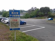 スポーツランドSUGO到着