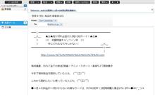 雑な勧誘メール（件名がハングル）