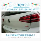 祝・みんカラ歴6年！