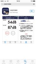 携帯のアプリで騒音測定( ̄▽ ̄) 携帯のアプリで騒音測定( ̄▽ ̄)
