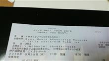 ＪＵＪＵライブにチケットが届いた。