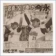 安定感抜群！ベイドラ1今永2勝目！