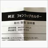 どっちが正しいの？