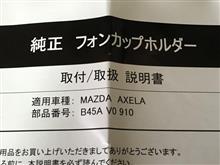 どっちが正しいの？