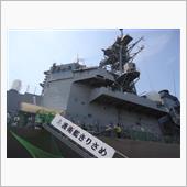護衛艦 きりさめ　一般公開