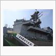 護衛艦 きりさめ　一般公開