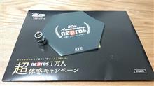 やっと来た･･･