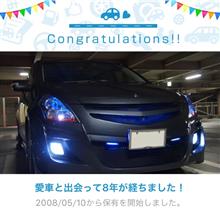 愛車と出会って8年！ 