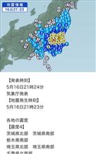 久しぶりの緊急地震速報