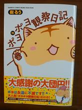 愛読マンガ、ついに終わる!?