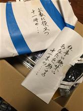 協賛品、続々着弾！！w