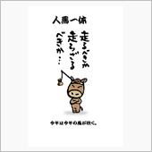撮らぬ９０３の皮算用
