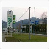 道の駅 南ふらの