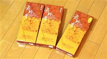 台湾で購入したお土産達の巻。