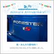 祝・みんカラ歴10年！
