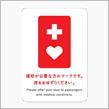 ヘルプマークの認知度