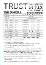☆　札幌のクルーズ 朝イチ メイクアップ本田社長がガガガ～　☆　