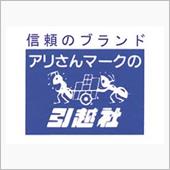 久々にアリさんで遊んでみた。 ...