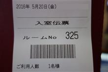 今日は３２５だぜ！　～お一人様～DEBUT AGAINコンプリート♪