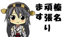さあ、出発　！　　「　戦艦榛名　」　・　「　巡洋艦利根　」　の　忠魂碑へ～