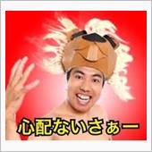 笑ったなぁ～