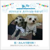 みんカラ登録10周年