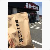 日本一