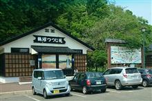 道の駅 うらうす  休憩中 