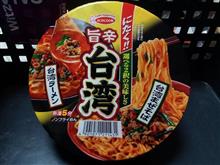 最近食べたカップ麺・・・HYBRID？？？