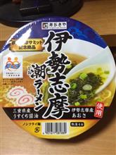 伊勢志摩・潮ラーメン。